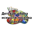 shkola_iskusstv shkola_iskusstv