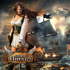 kodeks_pirata